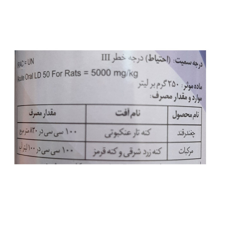 کنه کش برموپروپیلات مهان مدل نئورون حجم 100 میلی لیتر