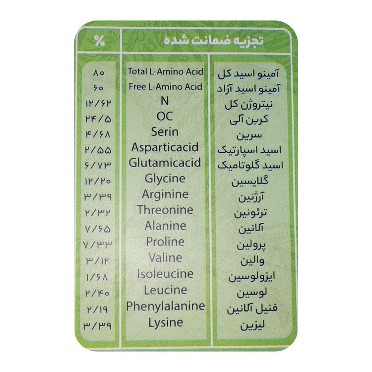 کود آمینو اسید سادن مدل 80% وزن 500 گرم