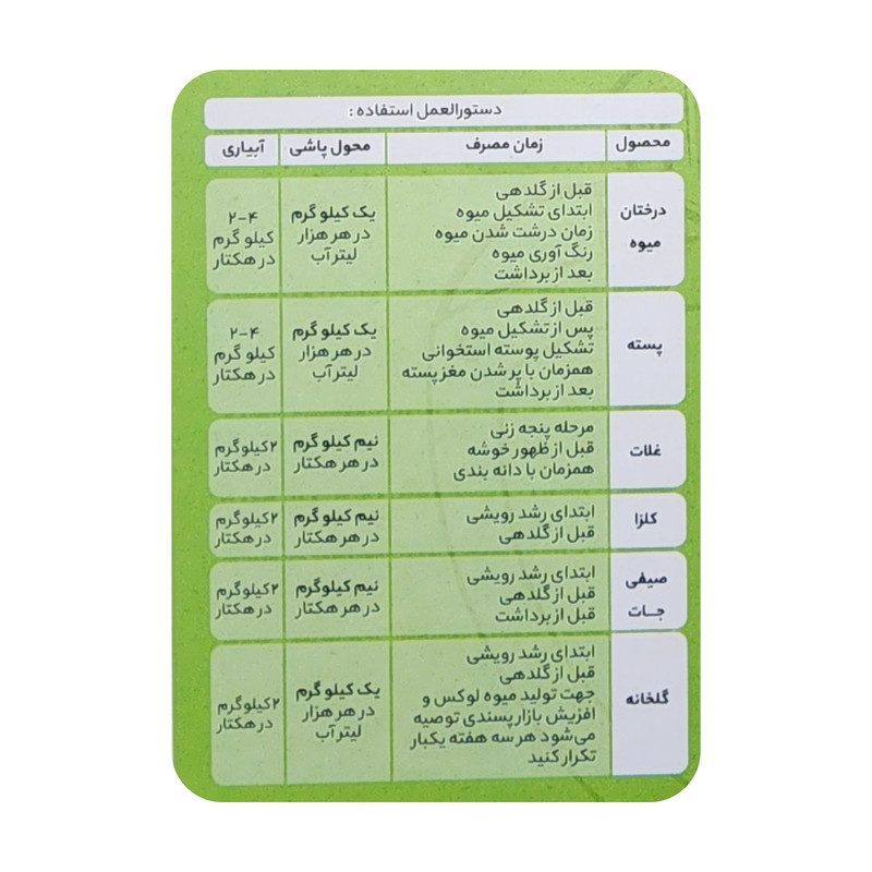 کود آمینو اسید سادن مدل 80% وزن 500 گرم