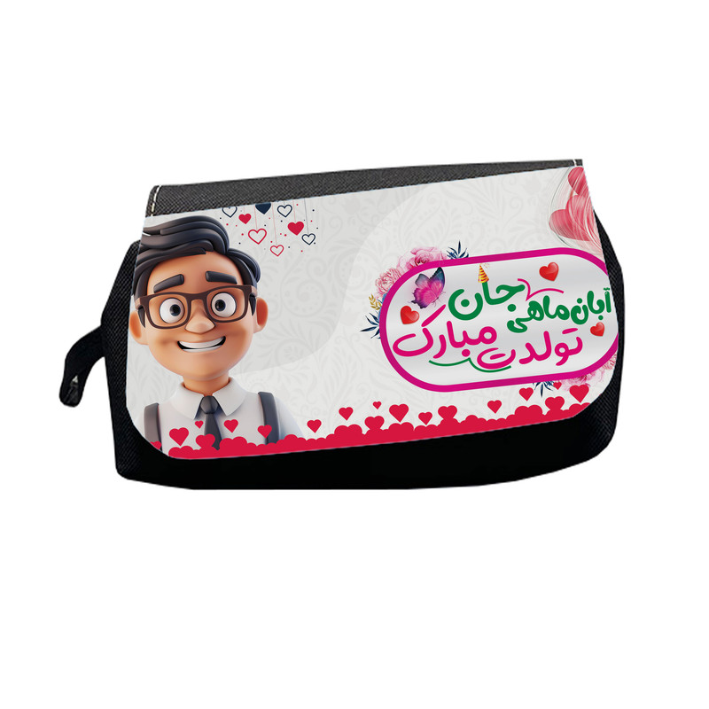 جامدادی طرح آبان ماهی جان تولدت مبارک مدل M2753