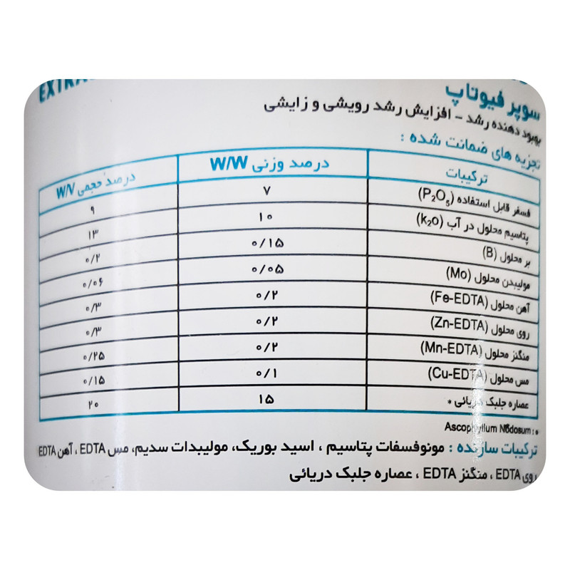 کود سوپر فیوتاپ فیوچرکو بایوساینس مدل Top حجم 1 لیتر