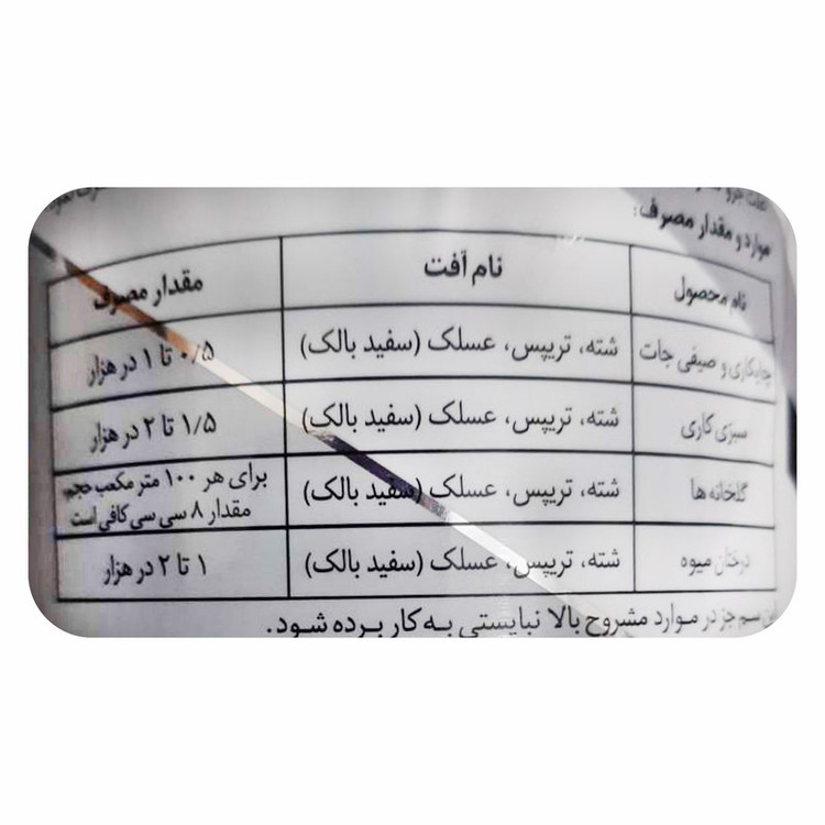 سم حشره کش دی کلرووس مهان مدل DDV2 حجم 1 لیتر