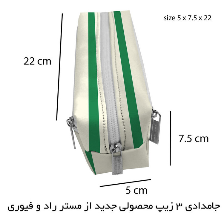 جامدادی مستر راد مدل سه زیپ طرح دایناسور کد 2786 fiory