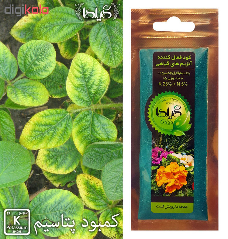 کود فعال کننده آنزیم های گیاهی گیلدا کد K25-N5 وزن 25 گرم