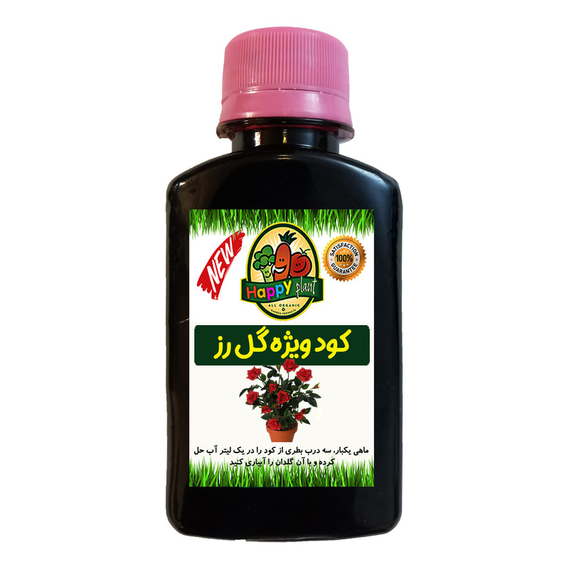 کود تقویتی مخصوص گل رز هپی پلنت مدل HP502 حجم 120 میلی لیتر