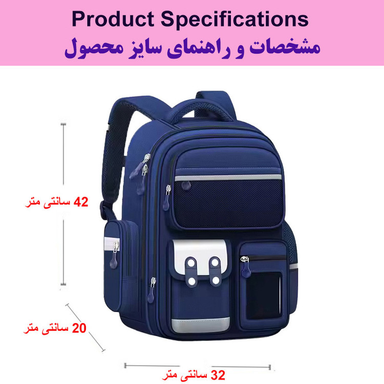 کوله پشتی مدرسه مدل چهار دگمه