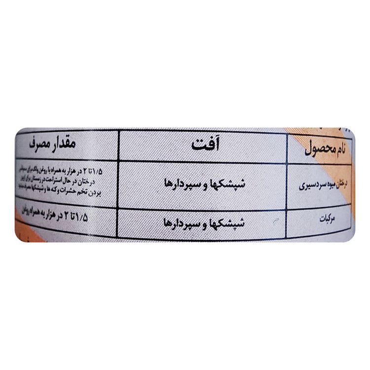 حشره کش اتیون مهان مدل Eti حجم 100 میلی لیتر
