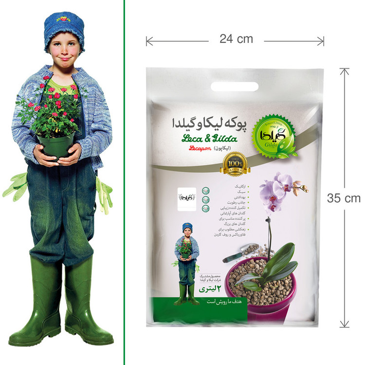 پوکه لیکا ریز گیلدا مدل Lecapon حجم 2 لیتر