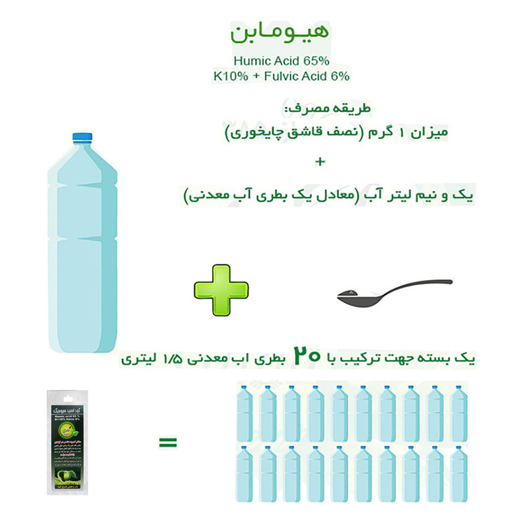 کود هیومیک اسید اگری مدل Hum وزن 20 گرم