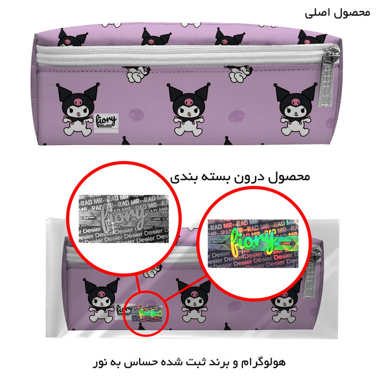 جامدادی مستر راد مدل سه زیپ طرح کورومی کد fiory 2568