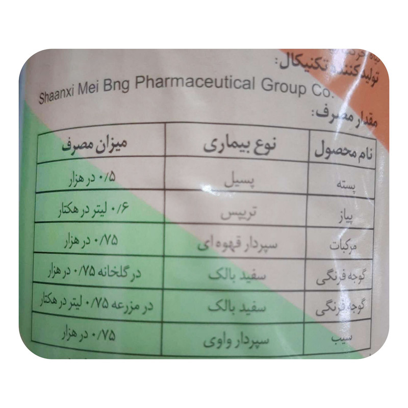 حشره کش اسپیروتترامات مهان مدل موونتو حجم 0.5 لیتر