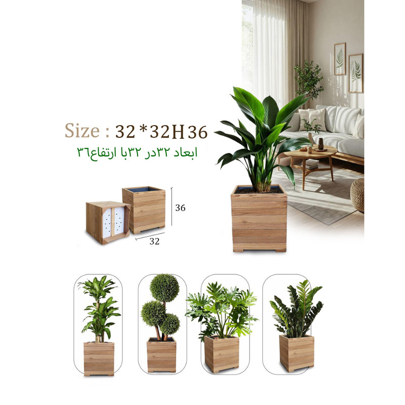 گلدان مدل R8 32*32