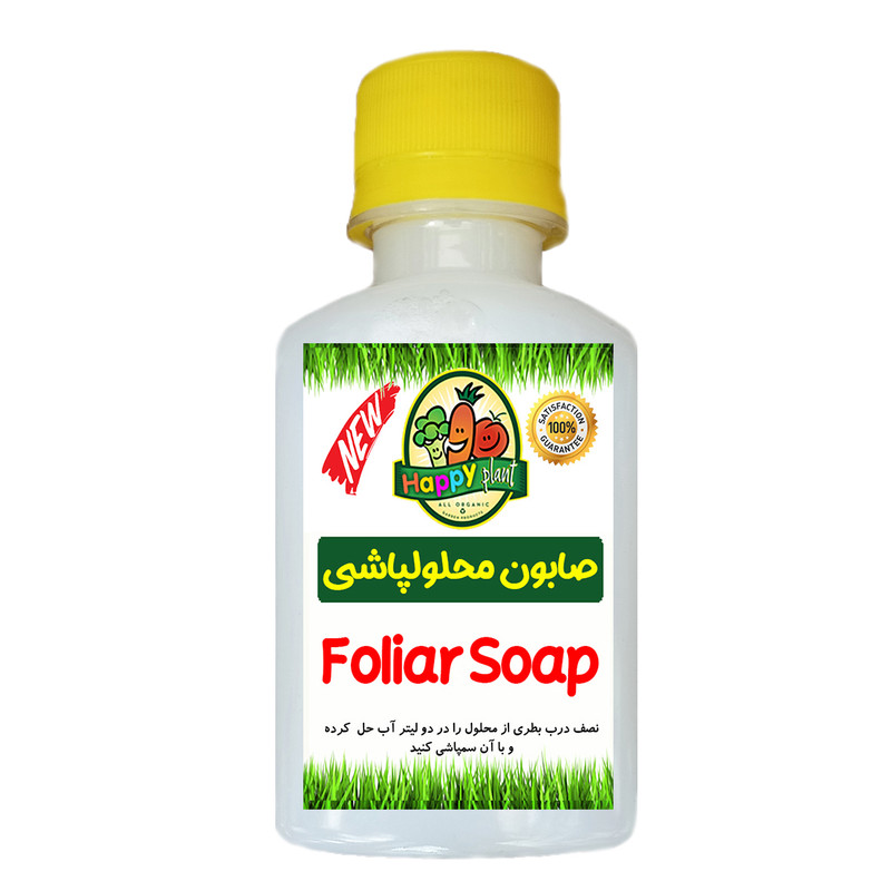 صابون محلولپاشی و سمپاشی هپی پلنت مدل HP4007 حجم 120 میلی لیتر
