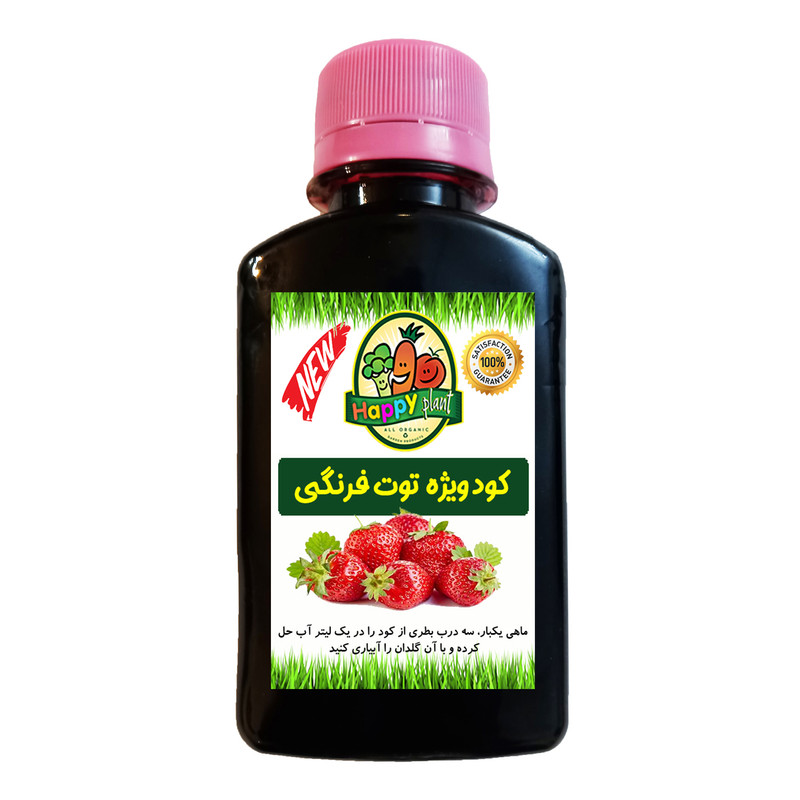 کود تقویتی مخصوص توت فرنگی هپی پلنت مدل HP412 حجم 120 میلی لیتر