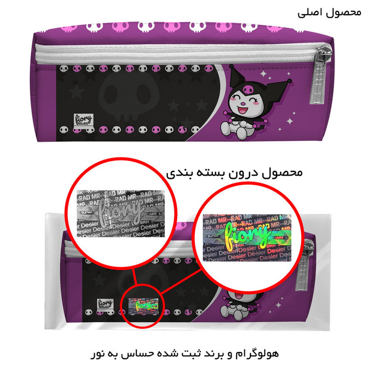 جامدادی مستر راد مدل سه زیپ طرح کرومی کد 2770