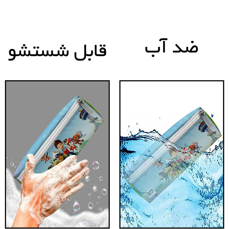 جامدادی مستر راد مدل سه زیپ طرح سگهای نگهبان کد fiory 2536
