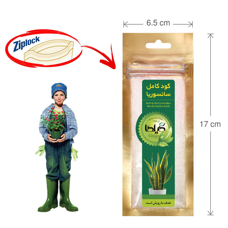 کود کامل سانسوریا گیلدا مدل NPK وزن 25 گرم