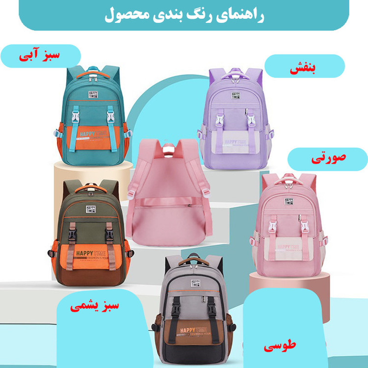 کوله پشتی مدرسه هپی تایم کد 5084