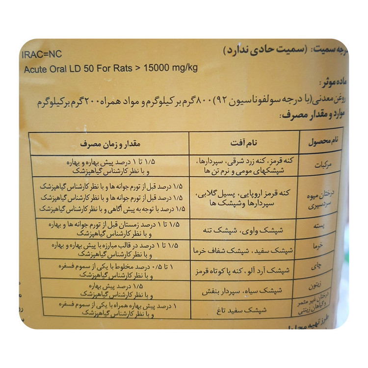 روغن ولک مهان مدل امولسیون حجم 5 لیتر