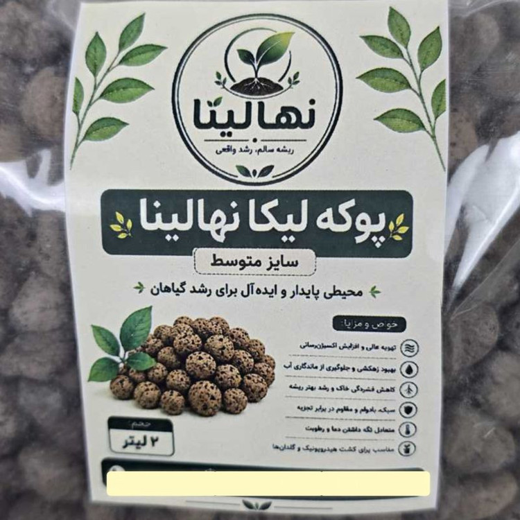 پوکه لیکا متوسط نهالینا مدل PL2m حجم 2 لیتر