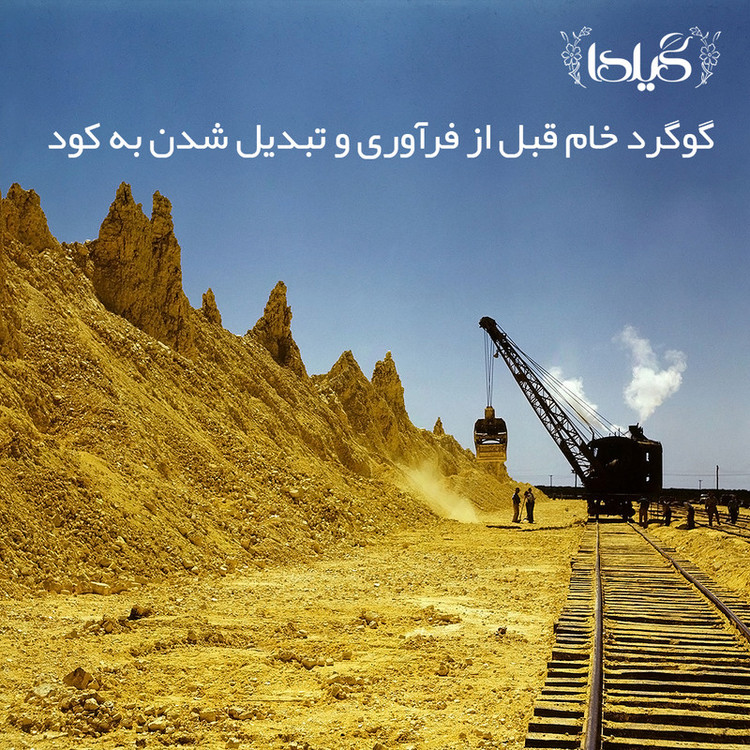 کود گوگرد و تابل گیلدا مدل Sur وزن 25 گرم