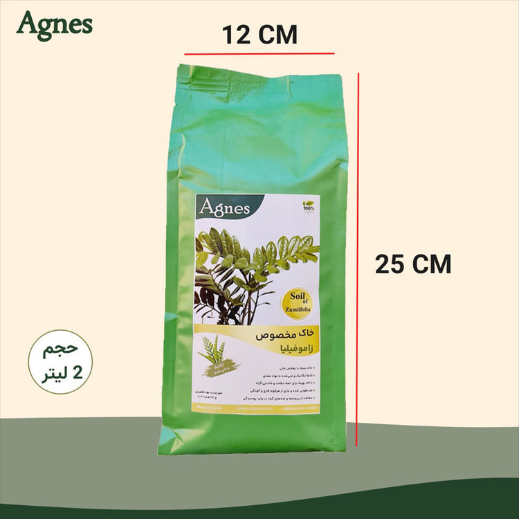 خاک زاموفیلیا آگنس مدل Ag-Z 2L حجم 2 لیتر
