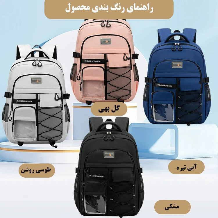 کوله پشتی مدرسه دیشوای مدل 54961