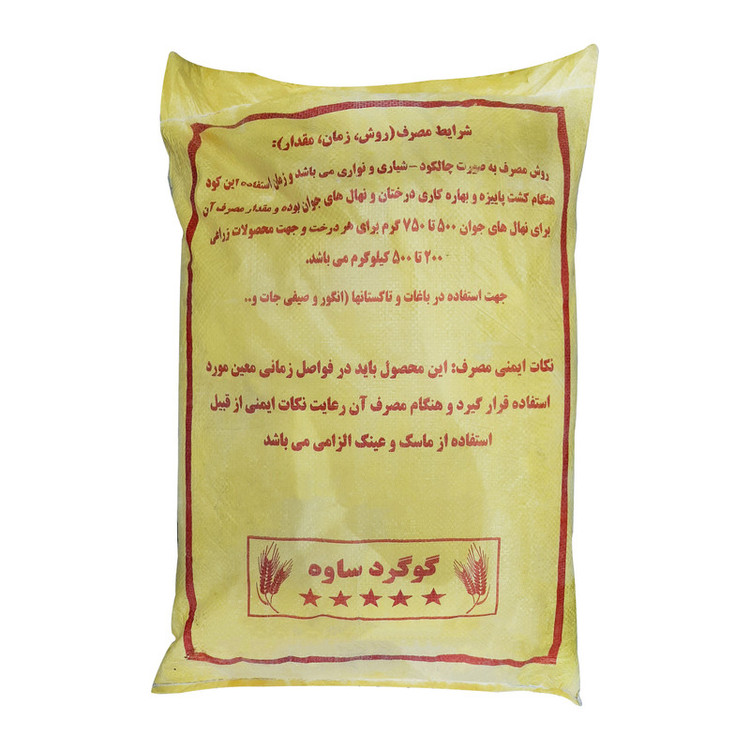 کود گوگرد آسیا مدل ساوه وزن 25 کیلوگرم