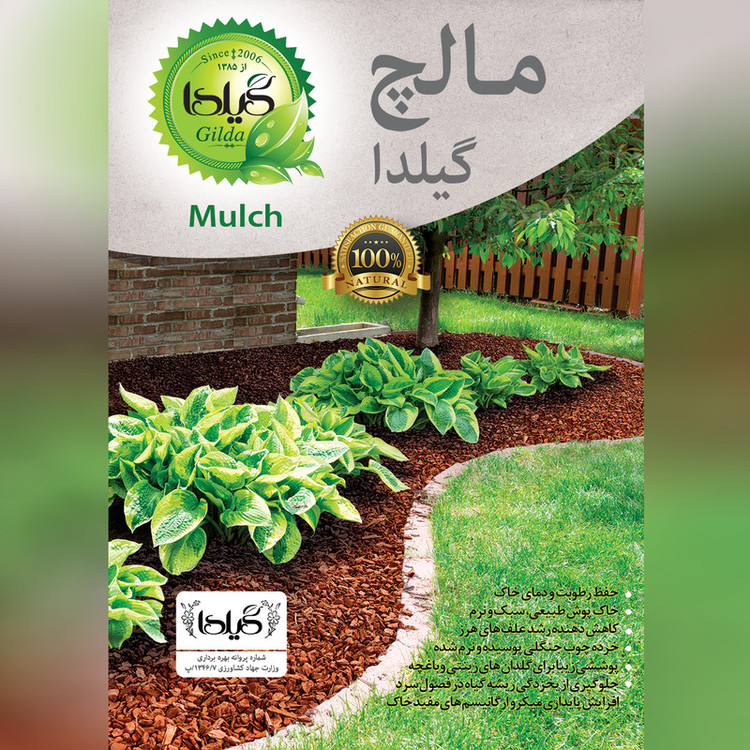 مالچ گیلدا کد GM04L حجم 4 لیتر