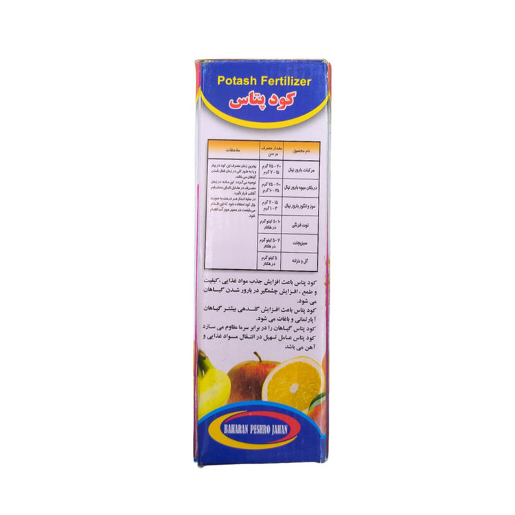 کود پتاس بالا بهاران مدل pgh وزن 1 کیلوگرم