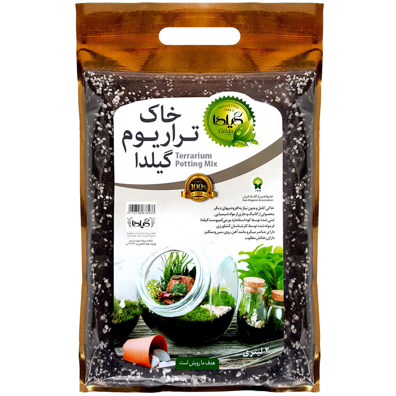 خاک تراریوم گیلدا مدل GB02L حجم 2 لیتر