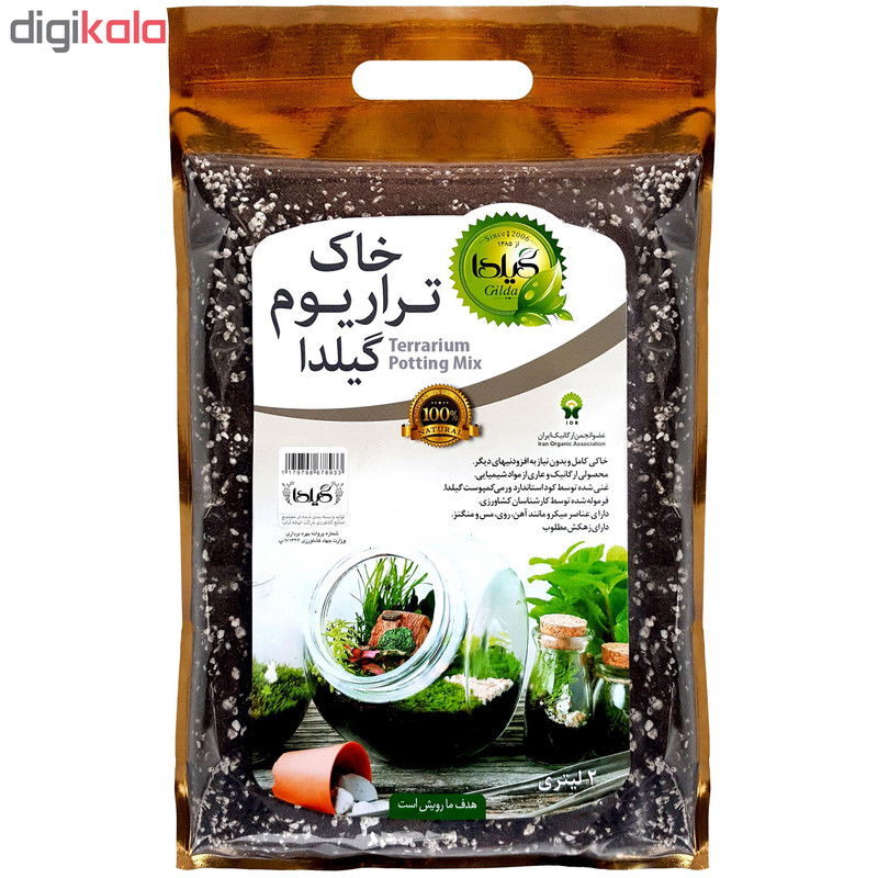 خاک تراریوم گیلدا مدل GB02L حجم 2 لیتر