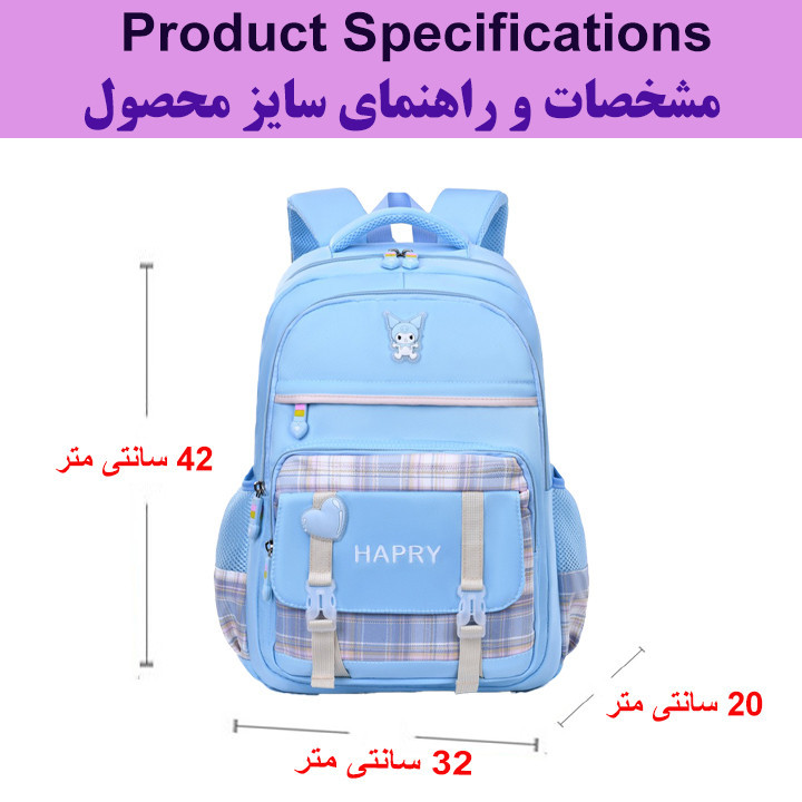 کوله پشتی مدرسه هارپی مدل کرومی
