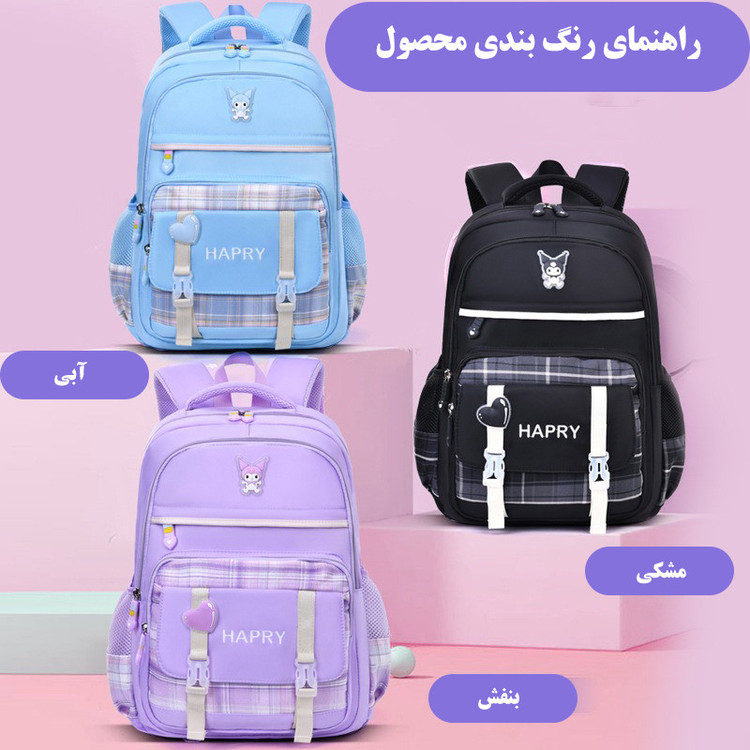 کوله پشتی مدرسه هارپی مدل کرومی
