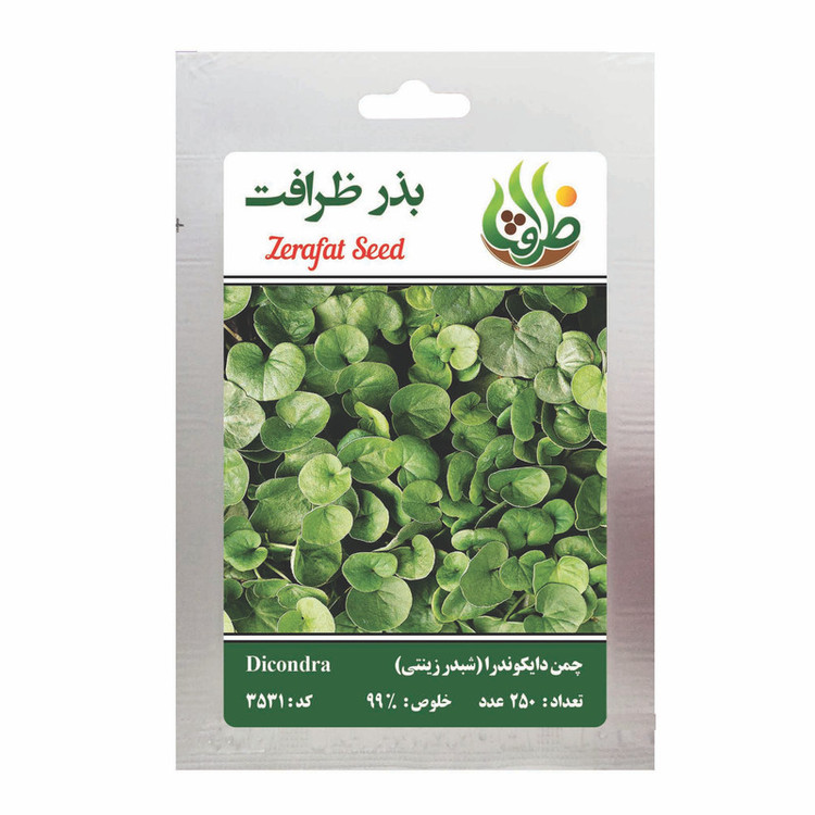 بذر چمن دایکوندرا ظرافت مدل BZ3531