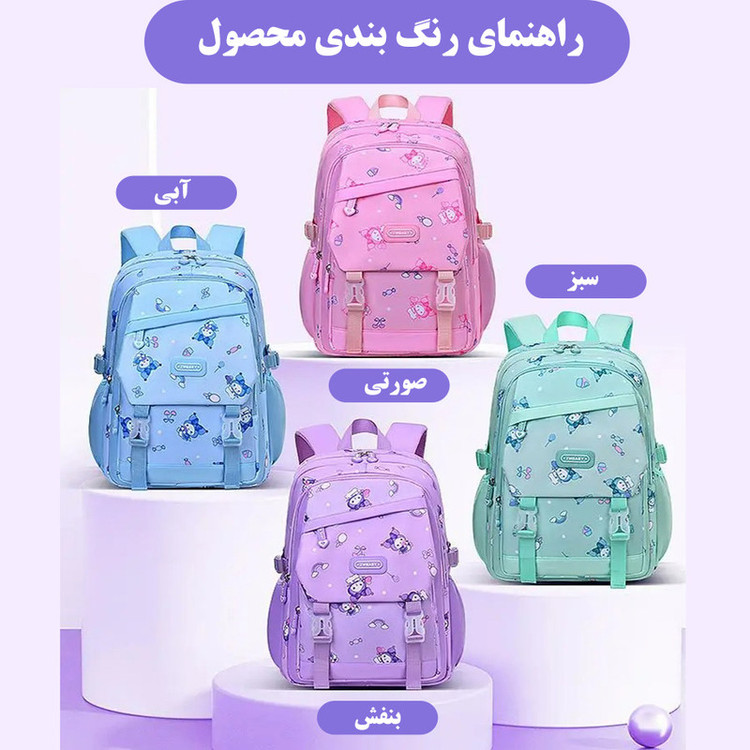 کوله پشتی مدرسه زد ام بیبی مدل کرومی
