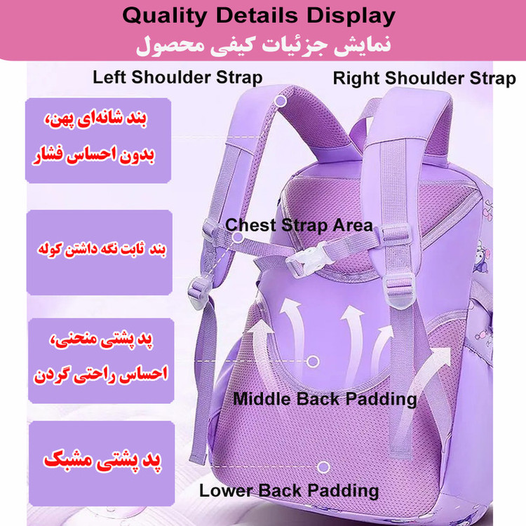 کوله پشتی مدرسه زد ام بیبی مدل کرومی