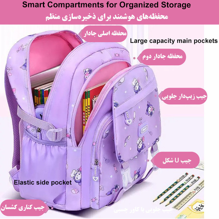 کوله پشتی مدرسه زد ام بیبی مدل کرومی
