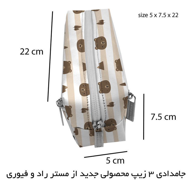 جامدادی مستر راد مدل سه زیپ طرح خرسی ملوس کد 2558
