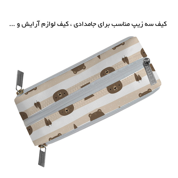 جامدادی مستر راد مدل سه زیپ طرح خرسی ملوس کد 2558