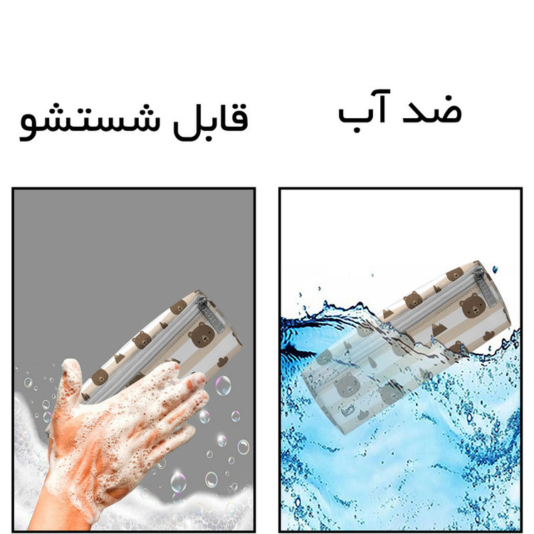جامدادی مستر راد مدل سه زیپ طرح خرسی ملوس کد 2558