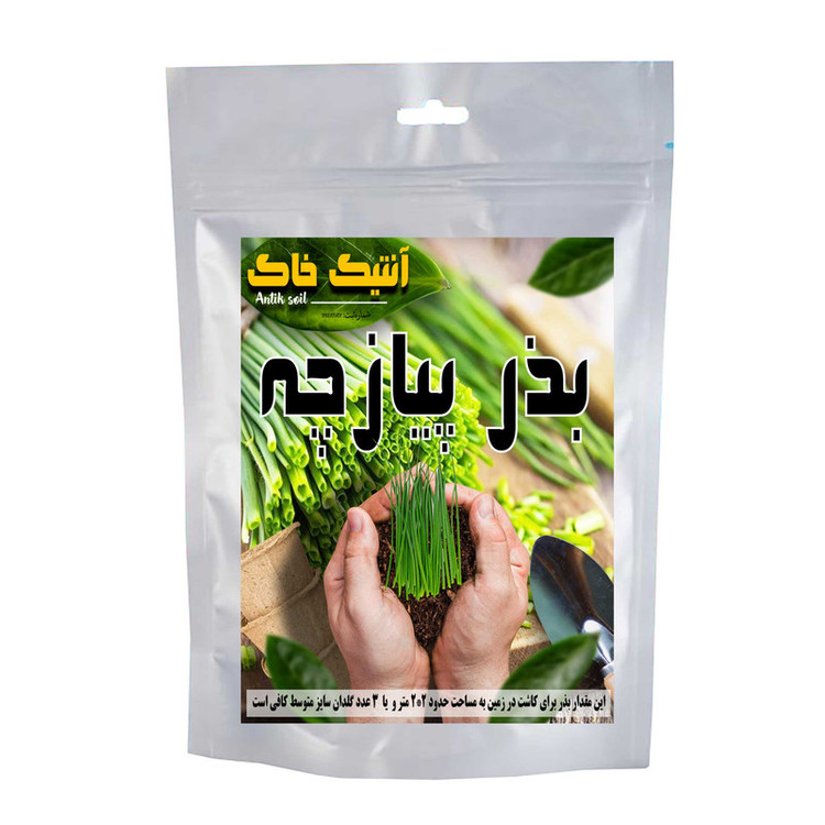 بذر پیازچه آنتیک خاک مدل اصلاح شده کد PZ