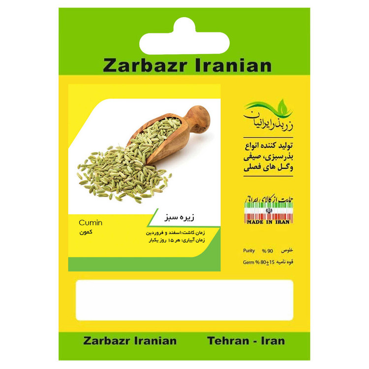 بذر زیره سبز زربذر ایرانیان کد ZBP-137