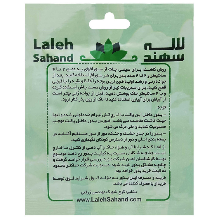 بذر ذرت رنگی لاله سهند کد LSP-001