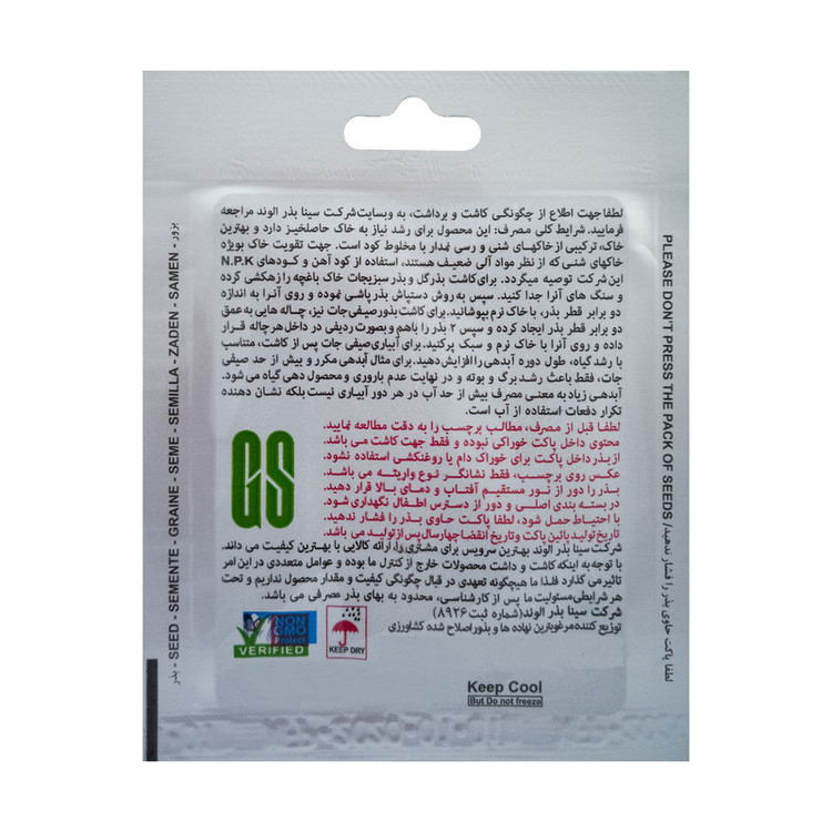 بذر کلم قمری گرین سید مدل BZG34