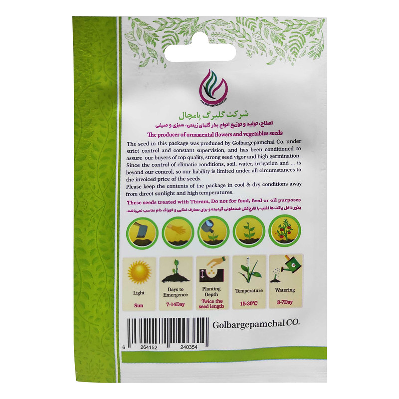 بذر خیار چنبر گلبرگ پامچال کد GPF-114