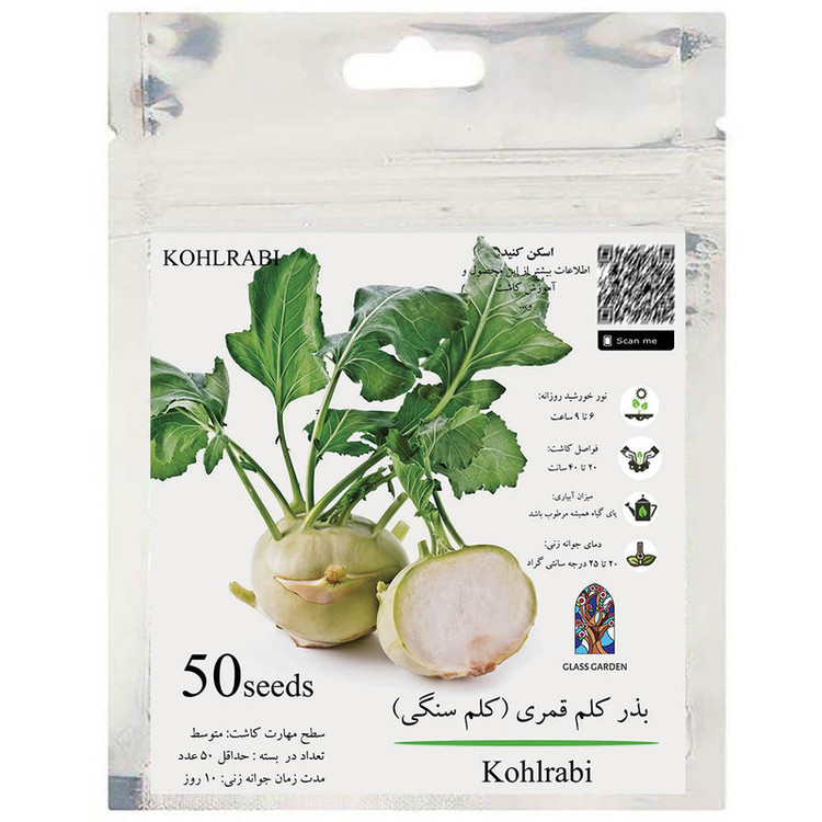 بذر کلم قمری سبز کلم سنگی گلس گاردن مدل GL50