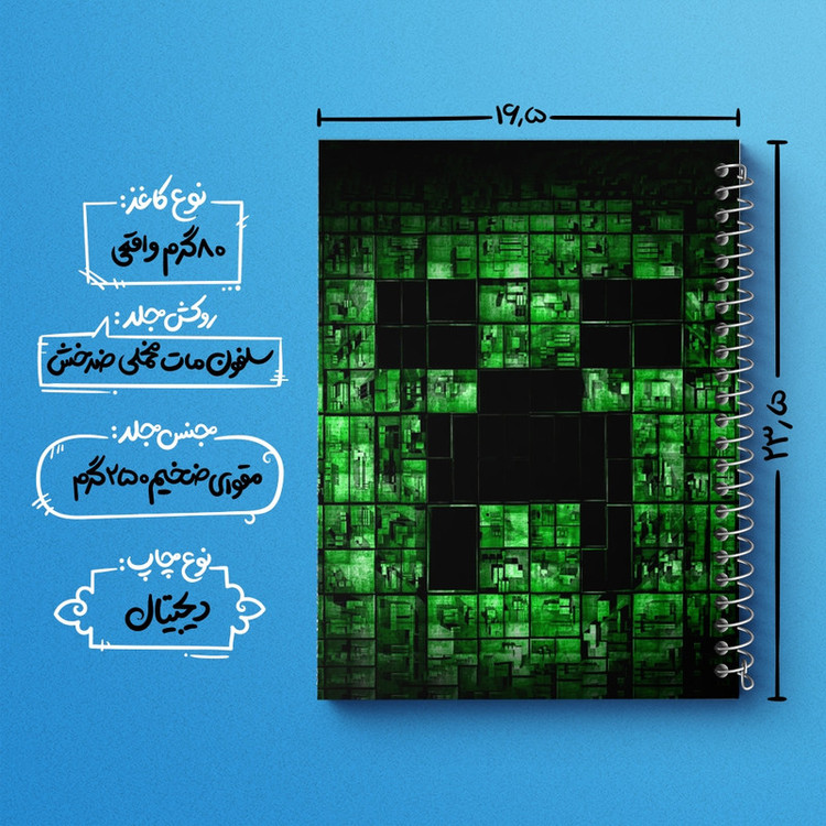 دفتر مشق 100 برگ خندالو طرح ماینکرافت (Minecraft) کد F2418