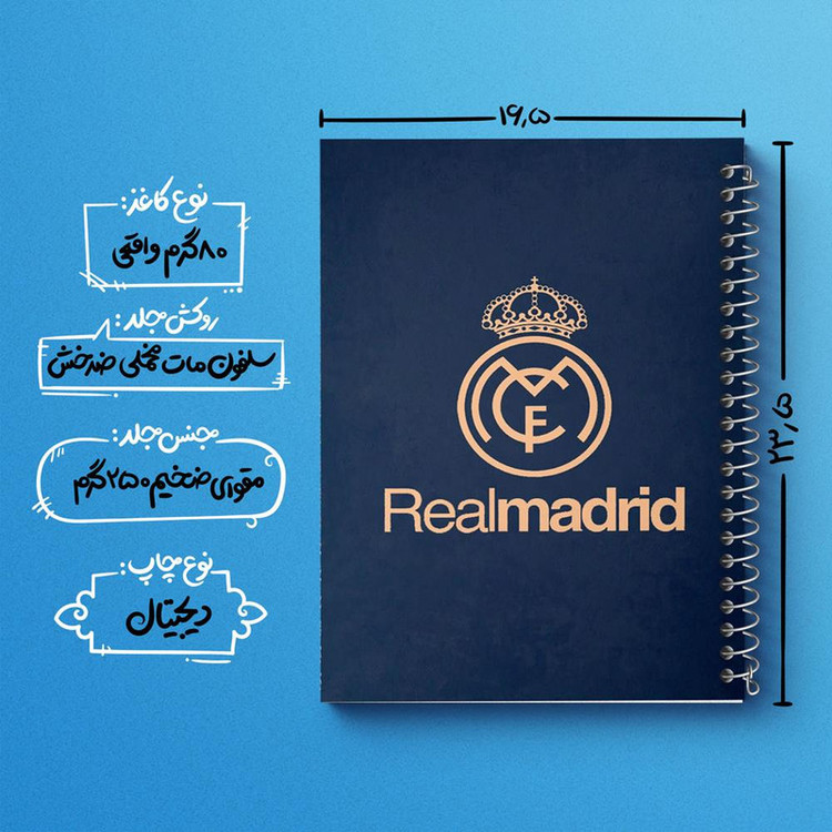 دفتر مشق 100 برگ خندالو طرح باشگاه رئال مادرید Real Madrid کد 1992