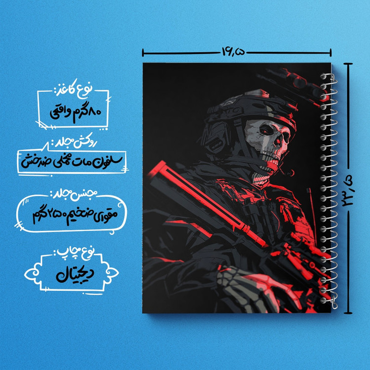 دفتر مشق 100 برگ خندالو طرح کال اف دیوتی (Call of duty) کد F11